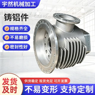 精密铸造压铸件铝合金浇铸件非标定制件cnc加工模具设计重力浇铸