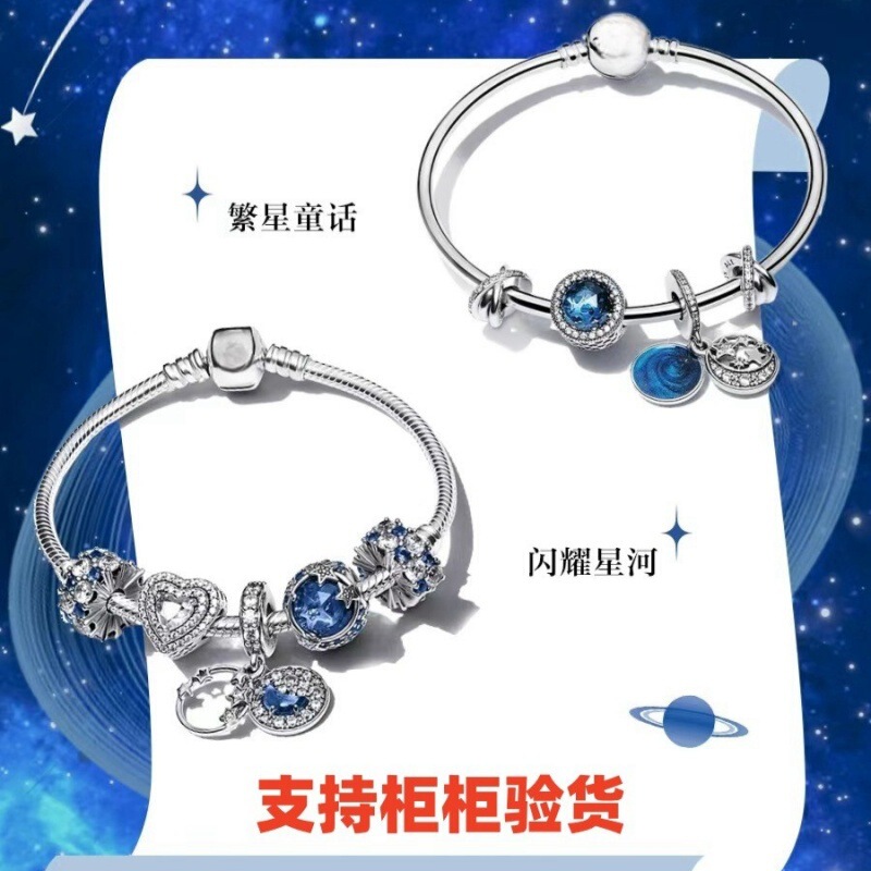 Pandora S925 Sterling Silver Sparkling Galaxy Bracelet Starry Fairy Tale Cute Pet Angel Bracelet Gift for Girlfriend