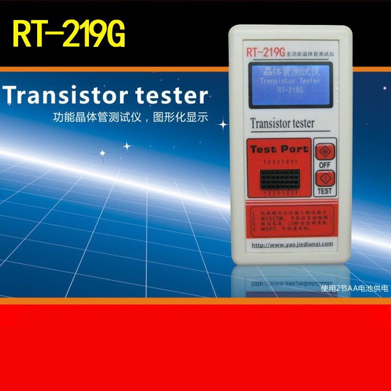 RT219G晶体管测试仪 图形显示 电阻 电感 电容ESR仪表 带外壳