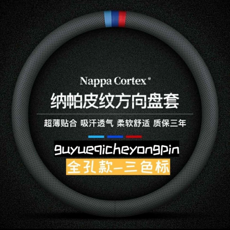 Универсальный чехол на руль Napa кожаный ультратонкий автомобильный аксессуар интерьер чехол для ручки автомобиля Four Seasons Универсальный Мужской и женский