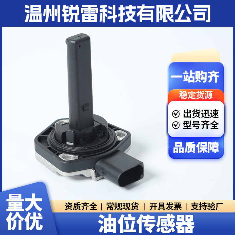 Factory Direct Supply 12617501786 Oil Level Sensor Suitable for Bmw Auto Parts Oil Level Sensor Engine Oil