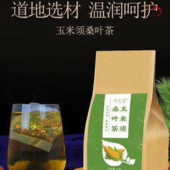 【工厂直销】玉米须桑叶茶中老年常备泡茶苦荞栀子养生花草茶叶