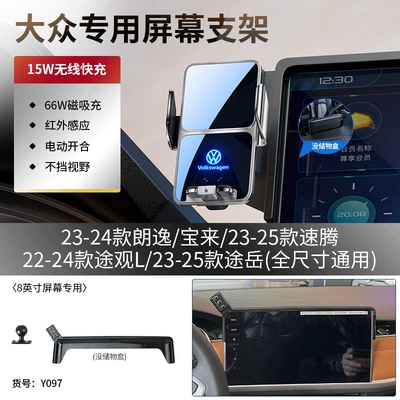 Holder for Tiguan L/X, Car phone holder - 23-24-lavidabora23-25-sagitar22-24-tiguan-l23-25-tuyue-full-size-universal-8-gray