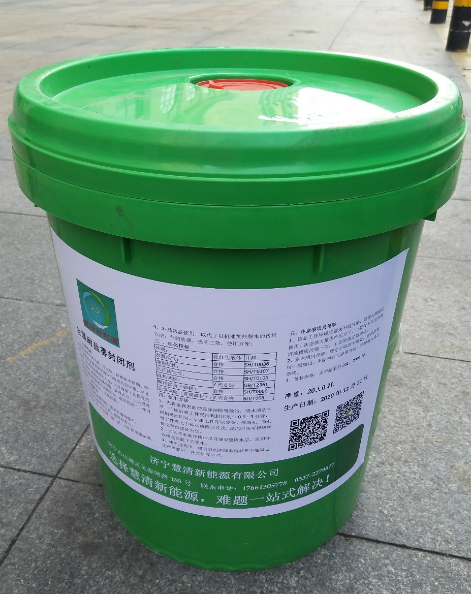 批发钢铁长期防锈剂