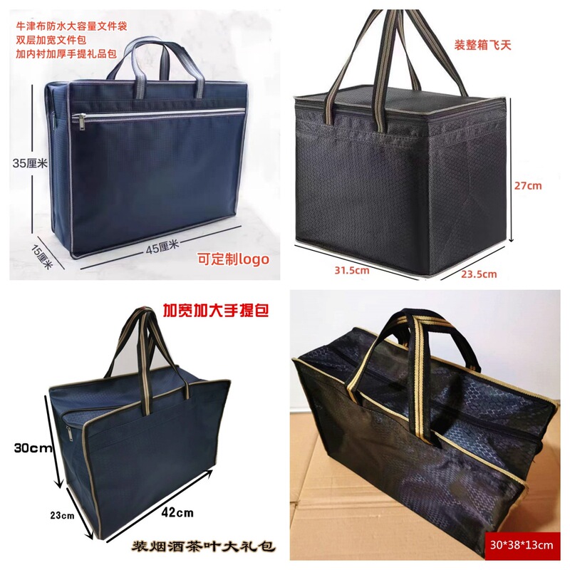 Oxford Cloth Document Bag Gift Bag Feitian Moutai Tobacco, Alcohol, Tea Gift Bag Large Storage Bag Handbag