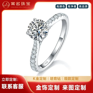 简约四爪女戒K金1.0克拉培育钻D级高端时尚生日礼物结婚婚戒饰品