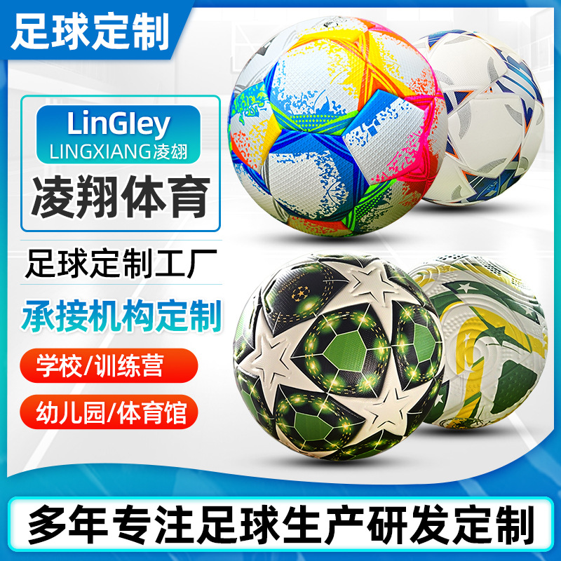 Customized Logo Professional Engraving Football Adult Competition Sports Football Size 1-5 Leather Football Manufacturer Cross-Border