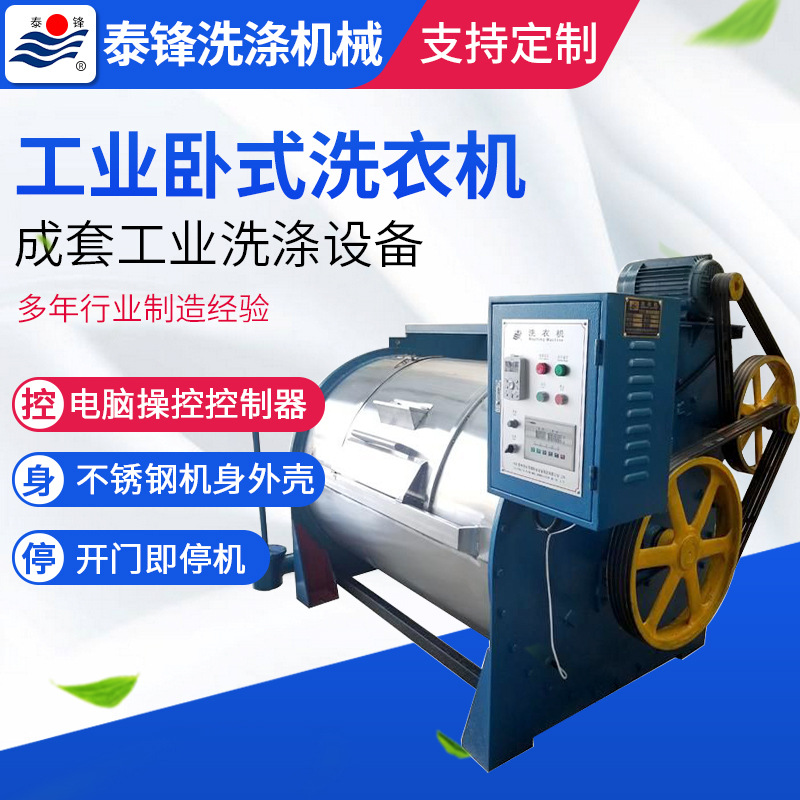 ��Ӧ�Զ���ʽ��ҵϴ�»� ������� �Ƶ����ò����ϴ�»�ϴ���豸