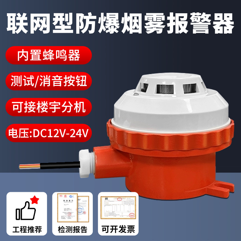 Hot-selling dc12-24v wired smoke feel