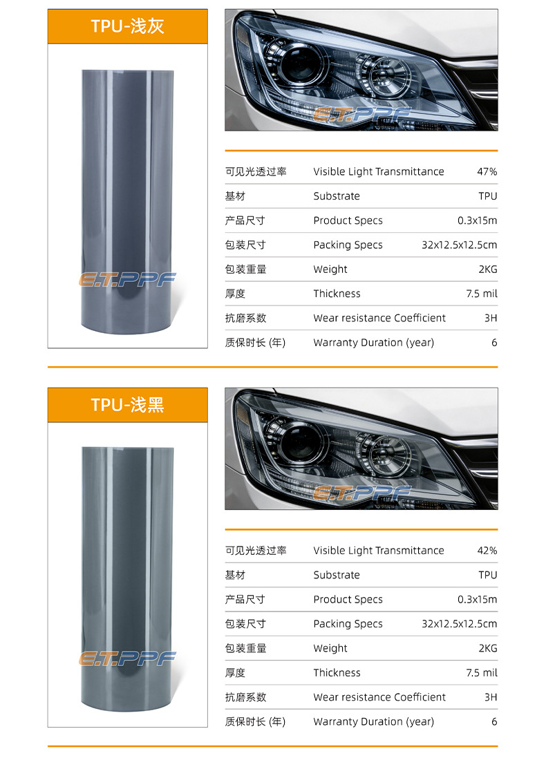 Factory preferred headlight TPU lamp film transparent protection self-healing anti-scratch black tail light color change car film
