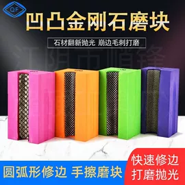金刚石工具;砂轮;磨块