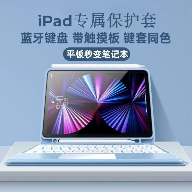Apple, совместимый защитный чехол Pro, клавиатура, мышь, Pro11, Bluetooth