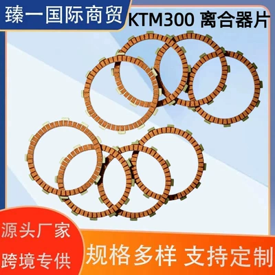 Suitable for Ktm250/300Yhusqvarna Tc Tx/Te 250 300 Ec/ Ex/Mc Clutch Plates (Mufta sistemi)