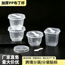 耐高温一次性布丁杯带盖带勺子甜品杯干噎酸奶加厚双皮奶外卖塑杯