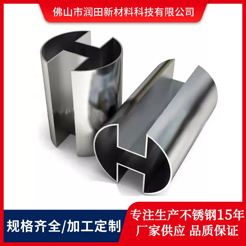 316l不锈钢异型管201不锈钢管加工玻璃凹槽夹304装饰管异型定制