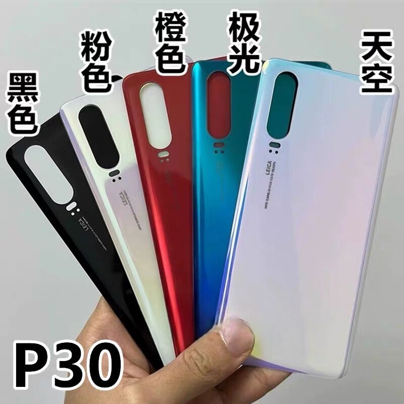 Suitable for Huawei P30 back cover, P30 Pro back cover, glass back cover, back shell, battery cover, back screen casing Suitable for Huawei P30 back cover, P30 Pro back cover, glass back cover, back shell, battery cover, back screen casing