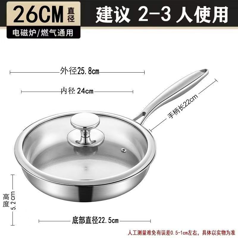 316不锈钢煎锅加厚三层钢无涂层平底锅家用不粘锅煎牛排专用电磁|undefined