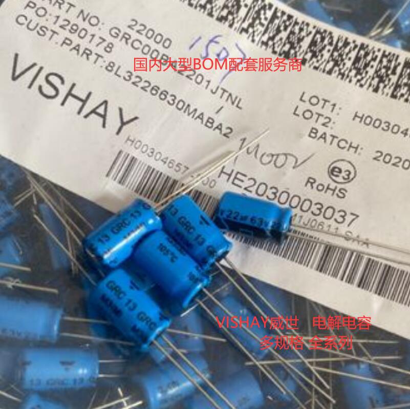 Vishay/威世电容 MAL215746221E3 原厂正品现货 文尚现货供应