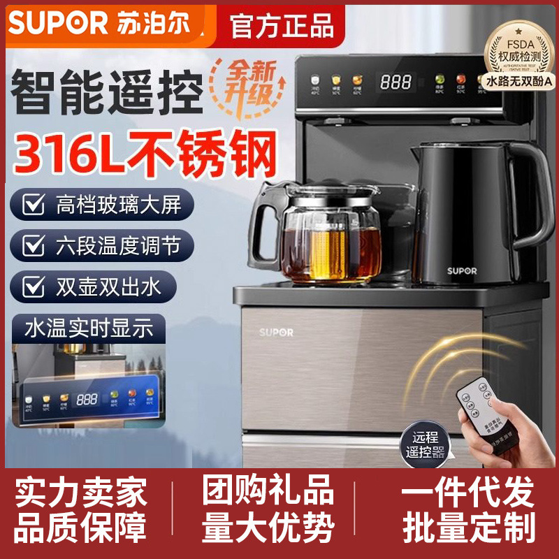 Supor Tea Bar Machine, Household Water Dispenser, Office Fully Automatic Intelligent Water Dispenser with Bottom Water Tank Sw-Cbj30, Adjustable Temperature Supor Tea Bar Machine, Household Water Dispenser, Office Fully Automatic Intelligent Water Dispenser with Bottom Water Tank Sw-Cbj30, Adjustable Temperature