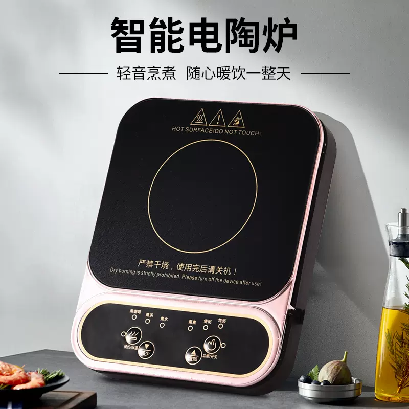 加工定制智能电陶炉一炉多用超便捷精准控温煮茶下午茶神器可调温