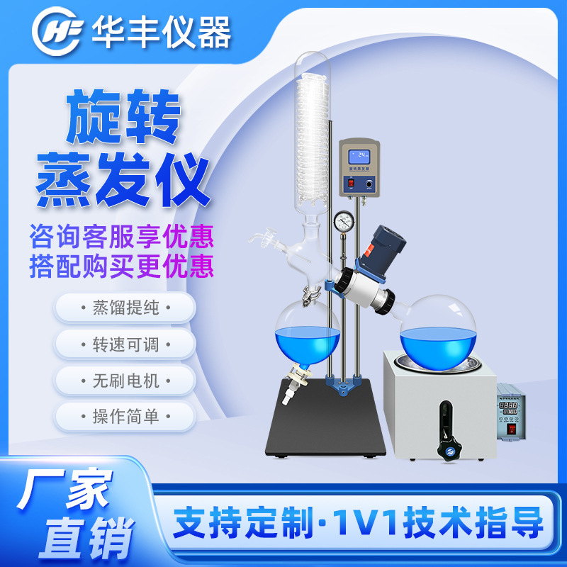 Rotary Evaporator 2L RE-201D Laboratory Distillation Purification Manual Lifting Rotary Evaporator