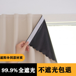 Curtains for Rental Houses, Fully Blackout Bedroom Bay Windows, No Punching Installation, Velcro Adhesive Type, Small Window Short Curtains
