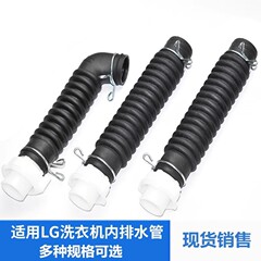LG全自動洗濯機の排水管を適用します。
