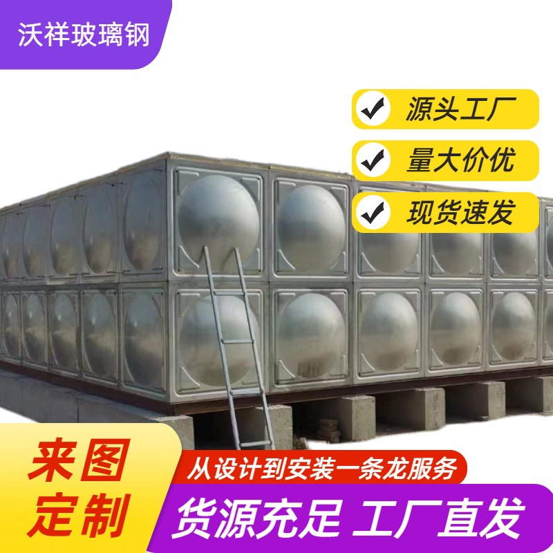 不锈钢水箱消防水箱304装配式消防箱泵一体化地埋水箱耐腐蚀