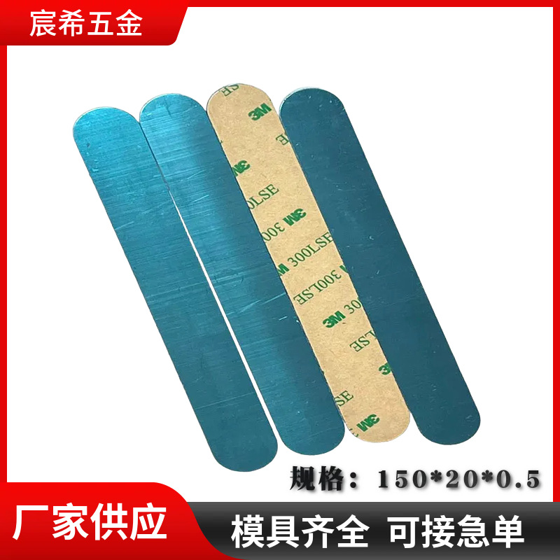 背胶磁吸铁片手机引磁片超薄圆形长方形车载支架磁铁贴片薄片定制