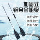 Factory wholesale inflatable boat play rowing paddle water supplies rafting boat thickened removable plastic rowing paddle