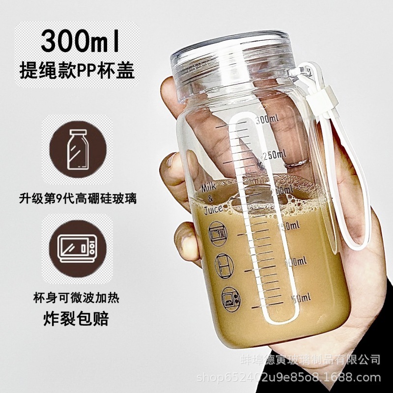 朝食カップポータブルスケールミルクカップ電子レンジ加熱可能な子供用ホットミルクカップガラス豆乳カップテイクアウト|undefined