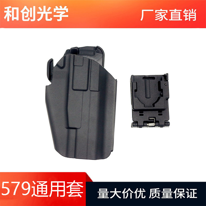 558g33 Cross-Border E-Commerce Hot-Selling Product: Plastic Steel Quick-Release 579 Universal Holster for Glock, Waist/Chest Mount Quick-Draw Holster 558g33 Cross-Border E-Commerce Hot-Selling Product: Plastic Steel Quick-Release 579 Universal Holster for Glock, Waist/Chest Mount Quick-Draw Holster