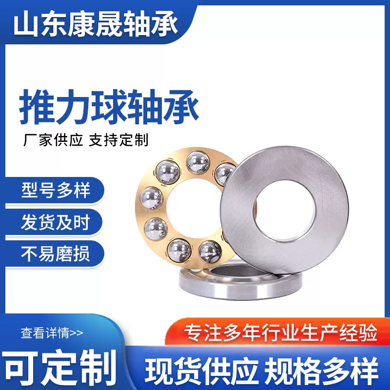 微型平面压力推力球轴承F8-16M 尺寸8*16*4/*5 滚珠/厚度定制轴承