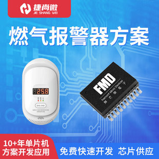 ȼ�������Ƭ�C�����_�l  ��ȼ���wй©�󾯙z�y�xMCU����оƬ