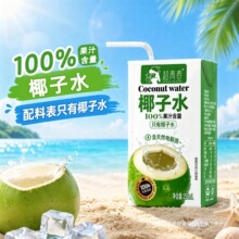 ���ഺ��ƷҬ��ˮ250ml10���b��ͥ��y100%��֭��������Ʒ����