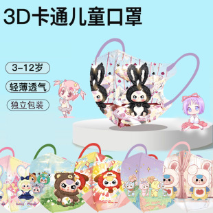 Breathable 3D Stereo Mask Disposable Cartoon Mask Three-Year-Old Independent Packaging Student Mask 3-Layer Protection High