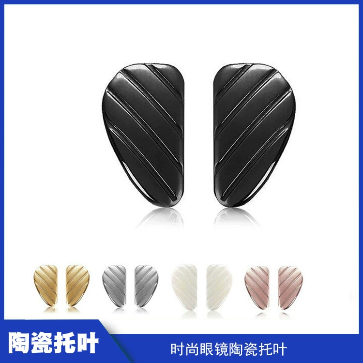 Производители поставляют аксессуары для очков, керамические листья в форме ракушки, подходящие для всех типов серий очков, накладки на нос, керамические накладки на нос.