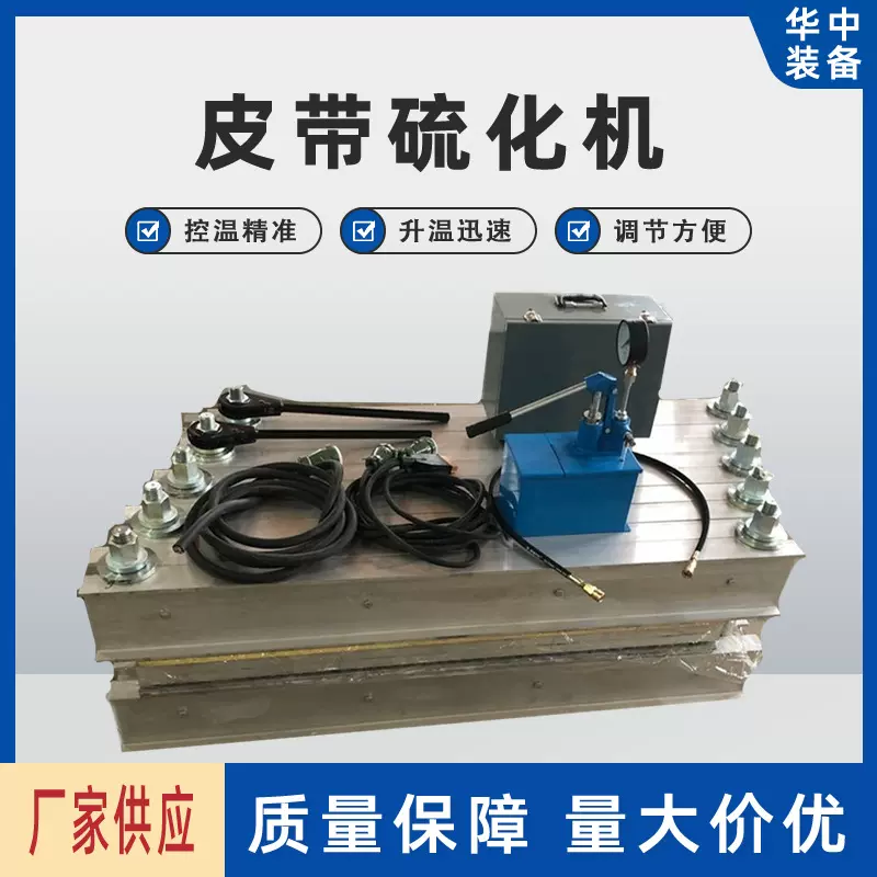 矿用防爆电热式硫化机  可定制井下防爆铝合金硫化机