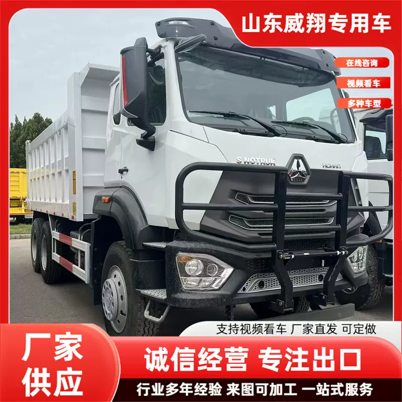 出口非洲豪沃自卸6×4 371/430大泵发动机运输车翻斗车自卸车