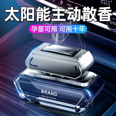 perfume solar car perfume: Perfplant seat