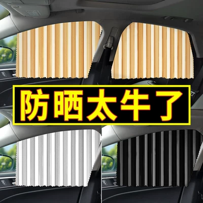 Car curtains, and Heat Insulation, Automatic Retractable