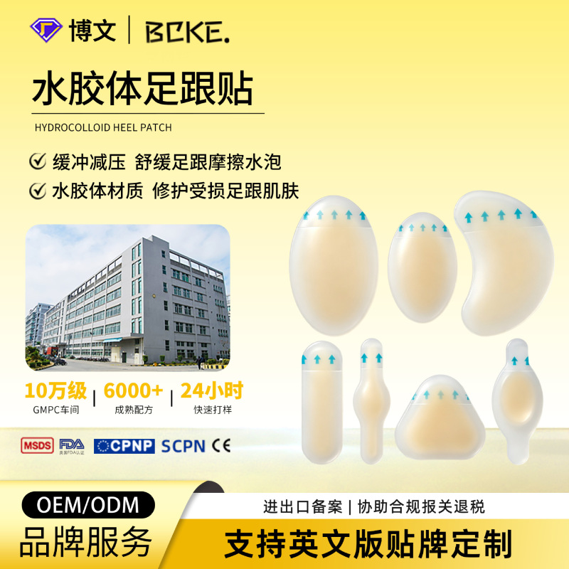 Amazon Lightweight Hydrocolloid Heel Pads High Heel Anti-Chafing Foot Blister Pads Invisible Gel Heel Pads Wholesale Amazon Lightweight Hydrocolloid Heel Pads High Heel Anti-Chafing Foot Blister Pads Invisible Gel Heel Pads Wholesale