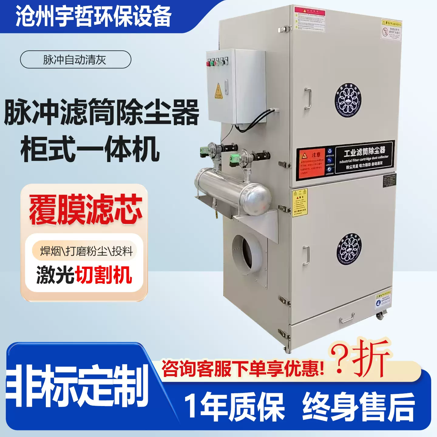 打磨抛光粉尘集尘器业激光切割除尘器旋翼工业焊接烟尘净化设备