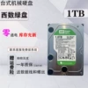 500GB-dual disk Western Digital green disk 1TB zero power supply + screws + data cable three-year replacement guarantee
