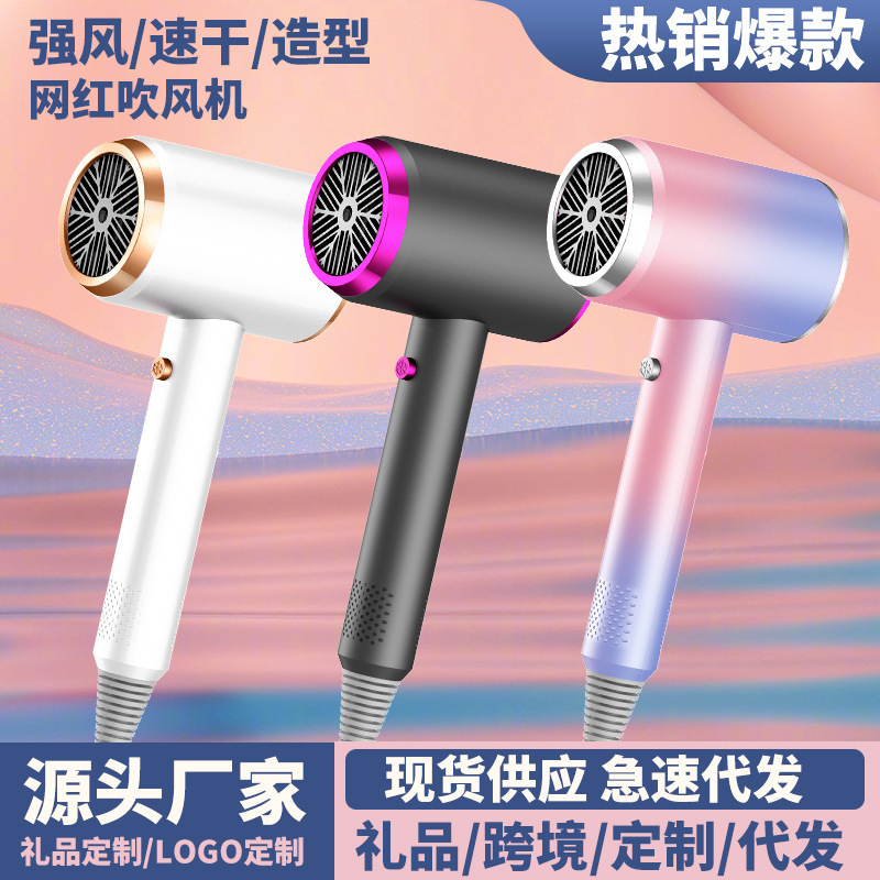 Popular Negative Ion Hot and Cold Hair Dryer, Household Light Sound Hair Dryer, Student Dormitory Special Hair Dryer, Drop Shipping