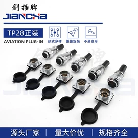 连接器;其他插头;圆形连接器