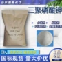 处理定制水质高纯度三聚磷酸钾