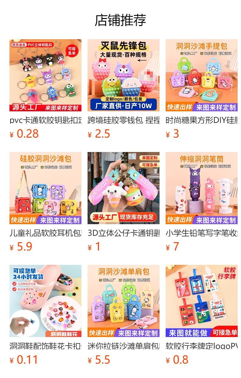 预览状态下无法点击,发布后,可点击跳转到对应的商品页面