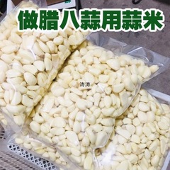 皮をむいたニンニクの新鮮なニンニクの皮をむいたニンニクの皮をむいたニンニクの皮をむいたニンニクの皮をむいたニンニクの皮を1斤3斤5斤山東省