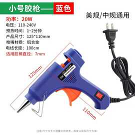 热熔胶枪20W热熔枪胶枪高品手工家用热熔胶枪粉色胶枪胶枪源头工
